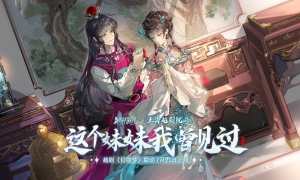 绝对演绎联动大盘点！从红楼梦、郭培到王老吉，就没有我女明星拿不下的联动！