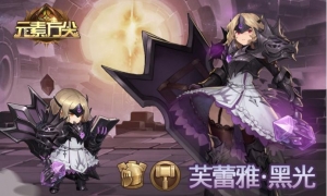 《元素方尖》方尖塔全新现金赛季开幕 全新竞猜玩法待体验！