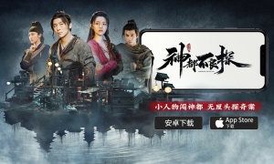 《神都不良探》安卓版今日上线
