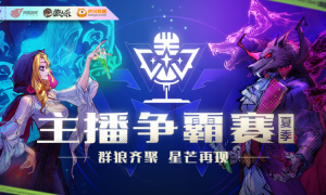 2022狼人杀夏季主播争霸赛虎牙平台圆满结束！夕阳之国夺得冠军