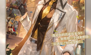 《时空中的绘旅人》2022罗夏生日庆典活动开启！带着给他的惊喜，一起重回波恩