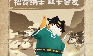 【周年庆】小浣熊X三国X回归季联袂登场！五虎斗奉先百将庆周年！