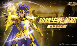 辅助输出角色再添大将? 《圣斗士星矢：重生》升华·迪斯马斯克技能全方位提升！