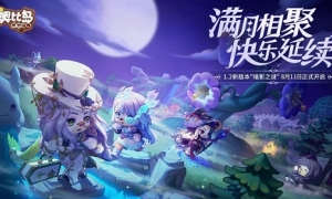 《奥比岛》「暗影之谜」版本即将开启！主题时装抢先看！