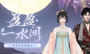 仲夏新装《一梦江湖》仲夏节全新时装曝光