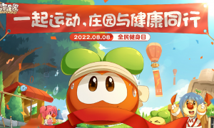 《摩尔庄园》梦境剧情更新运动会即将闭幕