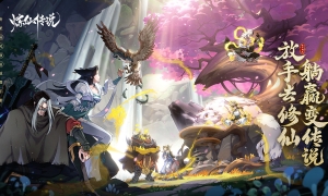 《炼仙传说》新手性价比阵容培养建议道庭