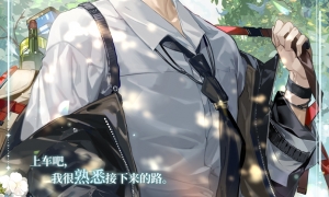 《时空中的绘旅人》艾因「野餐出行」活动开启！我们开动吧，画家小姐