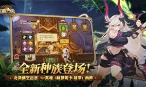 《元素方尖》周年盛典进行中全新龙裔SP英雄