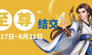 金秋送爽豪礼相伴《侠客风云传OL》带你圆梦江湖