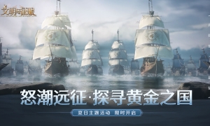 《文明与征服》x小龙坎美食联动联盟玩家竞享火锅霸王餐