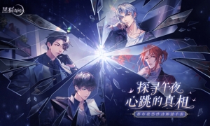 终于来到你身边《黑猫奇闻社》手游预下载今日开启