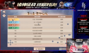 《完美世界：诸神之战》首届全服PK赛活动直播盛况回顾