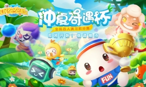 ​《全民泡泡超人》全新盲盒系列奇幻秘境即将上线