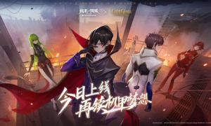 《终末阵线》x《Code Geass 叛逆的鲁路修》今日上线