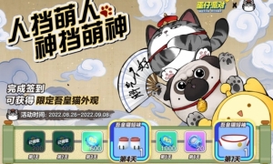 猫主子驾到《蛋仔派对》×吾皇猫游戏联动惊喜上线