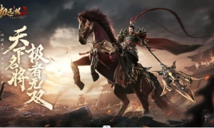 战火狼烟势必燎原《极无双2》燎原测试在即！