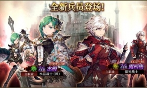 ​《FFBE幻影战争》UR兵员杰姆现已登场