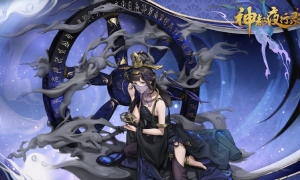 再访槐江肃妖邪 《神都夜行录》降妖嘉赏令即将上新