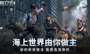 《明日之后》运动打卡活动开启！燃烧酷热激情