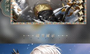 《光与夜之恋》秋意涌红尘齐司礼生日限定收信