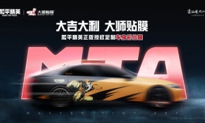 《和平精英》再度携手大师贴膜！炫彩车膜为精英座驾加持增色