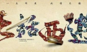 《乱世王者》x《大话西游》版本原声专辑首发！回首看爱恨翻涌