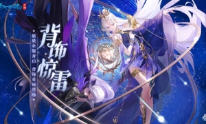 新装备【背饰】绝美现世！跨服天地棋局之战即将打响！