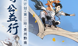 《一念逍遥》三界奇缘即将上线