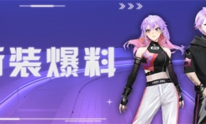 少年与爱永不老去《劲舞团》手游青春时装来袭