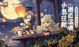 《奥比岛》「满月节」过节穿搭推荐！着华美时装共赏中秋月圆