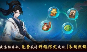 朱明照锦《神都夜行录》SSR妖灵钟馗全新皮肤上线