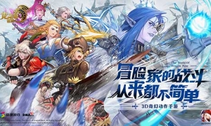 《龙之谷世界》明日开启测试！老玩家齐聚一堂 开启屠龙新纪元！