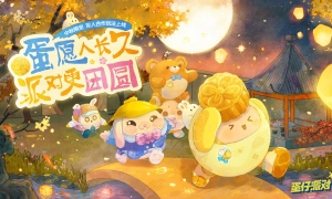 《蛋仔派对》2v2合作玩法“美食加工厂”登场，双人默契极速升温！