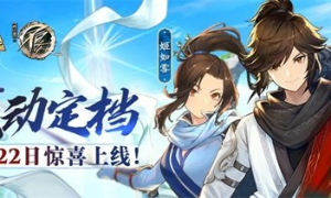 《元素方尖》×《不良人》联动今日定档 9月22日惊喜上线！