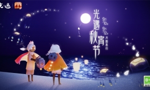 光遇月圆重逢《光遇》秋宵节来了