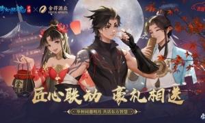 《倩女手游》x舍得酒业匠心联动开启！让千年酒文化历久弥新