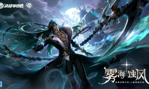 雾海蚀风《决战平安京》阿修罗全新幻世梦语系列皮肤即将上线