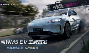 国车有为抢先试驾《王牌竞速》x问界M5EV新车联动首发