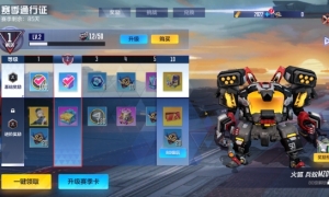 对弈AI《机动都市阿尔法》S9赛季今日上线！