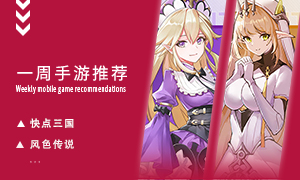 下周玩什么第五十二期：捕捉心动瞬间！