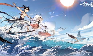 《一念逍遥》三界奇缘玩法上线诸天神魔予我神力