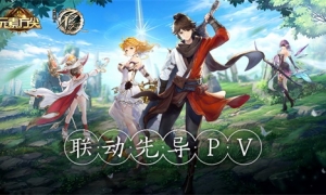 《元素方尖》×《不良人》下周开启联动先导PV抢先看