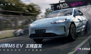 《王牌竞速》x问界M5EV联动发布国车有为破圈而来！
