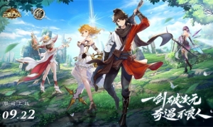 《元素方尖》×《不良人》9月22日惊喜上线