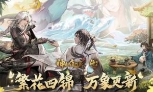 锦绣欢歌不夜天《神都夜行录》四周年生辰庆典精彩回顾！