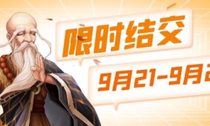 秋天与江湖更般配！《侠客风云传OL》魔道至尊再燃金秋