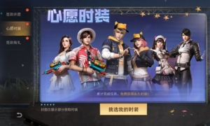 《明日之后》送新衣装点秋日绚烂