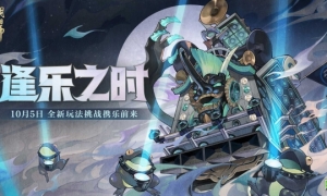 逢乐之时《阴阳师》全新逢魔乐队玩法即将上线