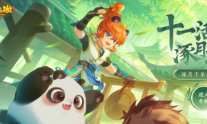 欢度假日赢福利《梦幻西游》手游十一活动全面开启！